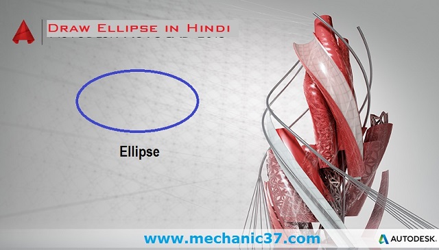 Ellipse Draw करने के लिए आपको Draw Tools में से Ellipse के icon पर click करना है उसके बाद आप command box में से center पर click करके working area में कहीं पर भी click करना है