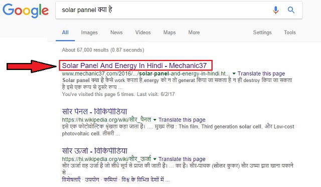 Title Tag जो हमारे webpage के top पर होता है और उसका main topic बताता है यह On page seo का most Important Factor है