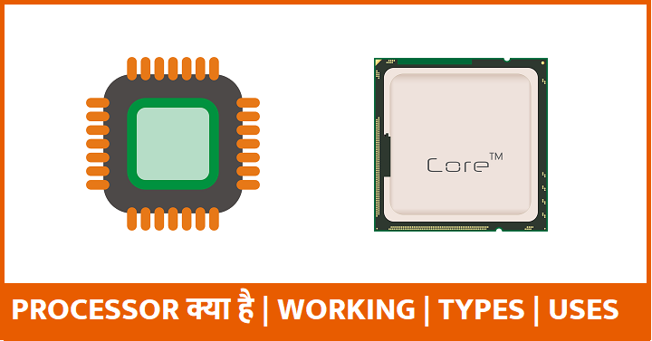प्रोसेसर क्या होता है ?|| what is meaning of processor in hindi प्रोसेसर क्या होता है ?|| what is meaning of processor in hindi