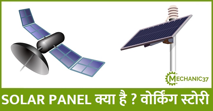 Solar Panel 
